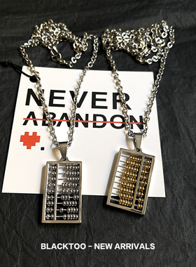 钛钢十字链情侣款算盘项链