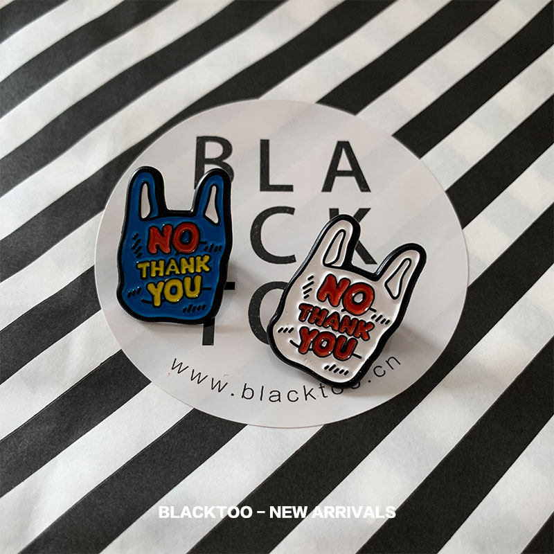 blacktoo/nothankyou恶搞垃圾袋胸针趣味卡通徽章 包包衣领胸针