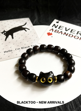 情侣黑檀木黑猫头手串盘玩手链