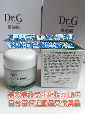 Dr.G蒂迩肌Drg舒润修护保湿精华霜面霜70ml积雪草韩国进口无外盒