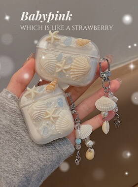 贝壳海星适用小米xiaomi buds5/flipbuds Pro蓝牙耳机保护套air4SE少女心防摔air3se软壳buds3Pro/air2Pro