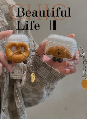 碱性面包适用漫步者zeroairpro/zeroclip耳机保护套evoair/magicanc卡通GM3ultra软壳tou2/tws1anc/z2/airX女