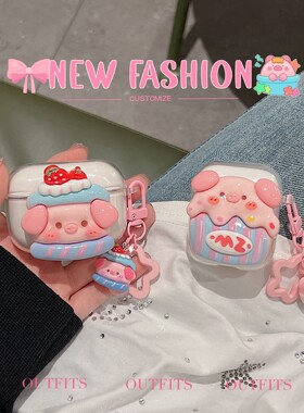 小猪漫步者x5evo/lollianc耳机壳x1evo/x3pro蓝牙comfoclipQ lollipro3i/2S软壳lollianc/zeroclip耳机保护套