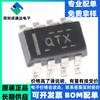 丝印QTX原装贴片 TPS62120DCNR SOT23-8 15V 75mA 降压转换器芯片