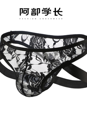 阿部学长 性感白色蕾丝丁字裤男男士内衣低腰提臀双丁三角内裤潮