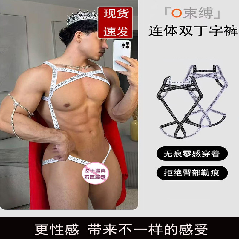 新款丁字裤男士连体裤双丁字裤套环字母情趣性感吊环内裤镂空包邮