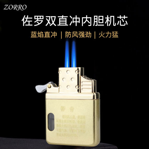 佐罗煤油打火机机芯内胆配件耗材