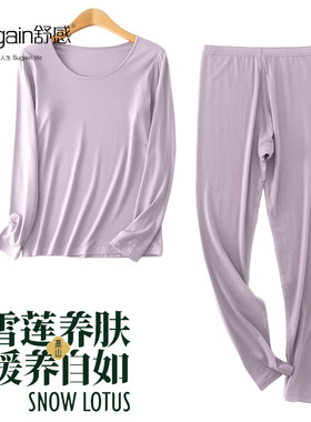 舒感女士发热纤维打底内衣套装