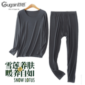 抗菌透气薄款 秋衣秋裤 雪莲养肤超薄发热纤维打底内衣套装 舒感男士