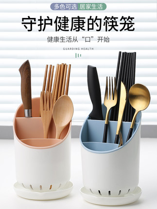 塑料筷子架多功能厨房餐具