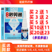 买2送1 5送5正品 8秒箅通原8秒濞通鼻舒适抑菌喷剂8秒鼻通鼻腔喷雾