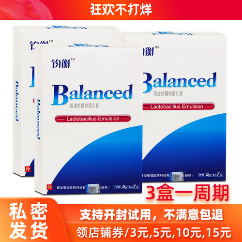 正品善水钧衡均衡乳酸杆菌益生菌