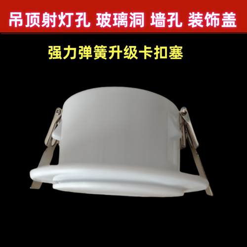 圆形检修口石膏吊顶监控音响孔