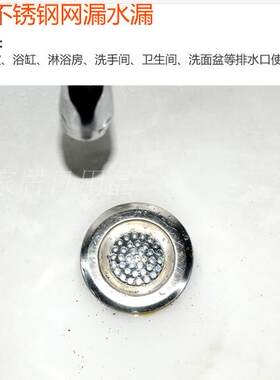 不锈钢洗菜盘隔过滤网水池地漏厨房水槽下水道隔渣网防塞堵地漏网