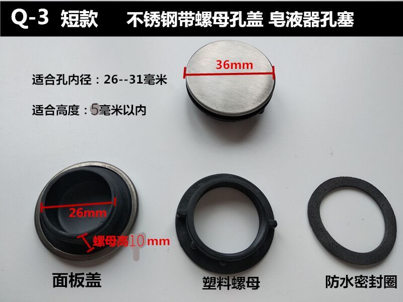 水槽装饰盖洗菜盆皂液器孔盖洗脸盆洗手盆面盆水龙头孔不锈钢塞子