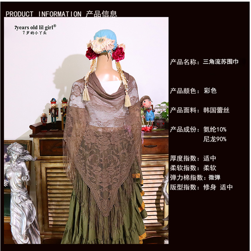 三角流苏围巾7yearsoldlilgirl