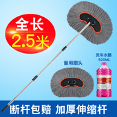 大货车洗车拖把加长2.5米杆擦车刷车专用加粗伸缩式 刷子货车用品