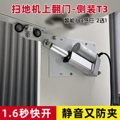 扫地机器人电动上翻门伸缩杆投影仪自感应门橱柜门适用米家智能