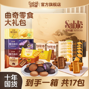 莎布蕾曲奇大礼包新年曲奇礼盒休闲食品营养早餐独立包装送礼整箱