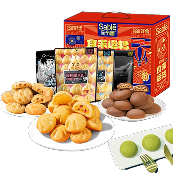 【39.9任选8件】莎布蕾爆浆曲奇巧克力夹心饼干券后45.9元包邮