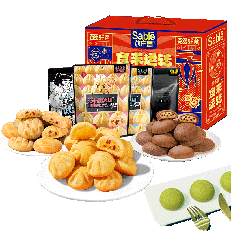 莎布蕾曲奇大礼包新年曲奇礼盒休闲食品营养早餐独立包装送礼整箱