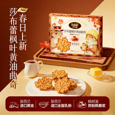 莎布蕾黄油曲奇饼干办公室小零食