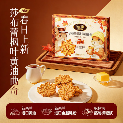 莎布蕾黄油曲奇饼干办公室小零食