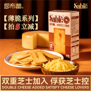 莎布蕾岩烧芝士咖啡薄脆饼干办公室休闲小零食 任选5件 29.9元