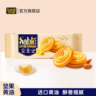 ⑤件19.5！莎布蕾黄油曲奇饼干休闲零食80g