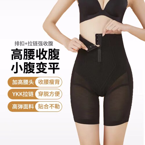 婷美提臀收腹内裤强力塑形