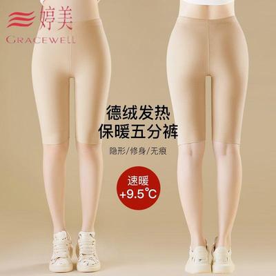 婷美五分裤保暖短女士打底