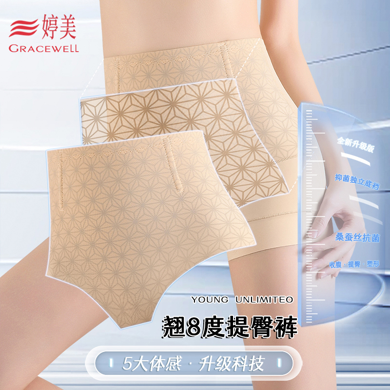 婷美女士收腹无痕提臀打底安全裤