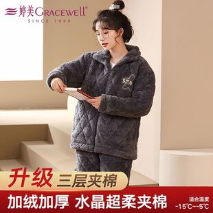 家居服套装 加绒加厚珊瑚绒夹棉袄可外穿2025新款 睡衣冬季 婷美女款