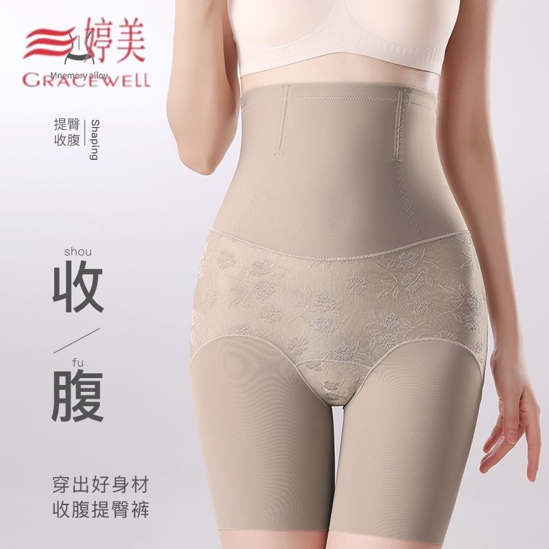 婷美收腹裤高腰新款无痕提臀裤