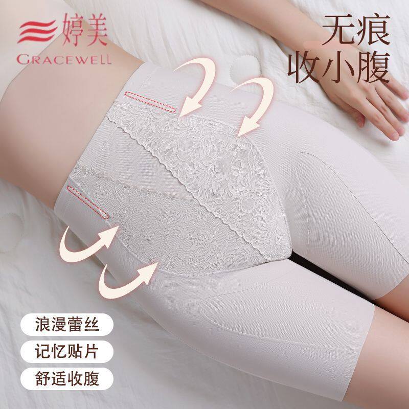 婷美收腹提臀安全裤内裤二合一女夏薄款防走光不卷边无痕打底裤