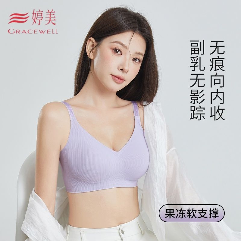 婷美内衣女夏季薄款美背无痕收副乳防下垂2025新款小胸聚拢文胸罩