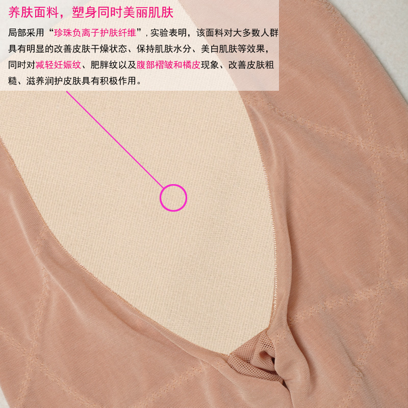 body amincissant KC0809 en nylon - Ref 684717 Image 5