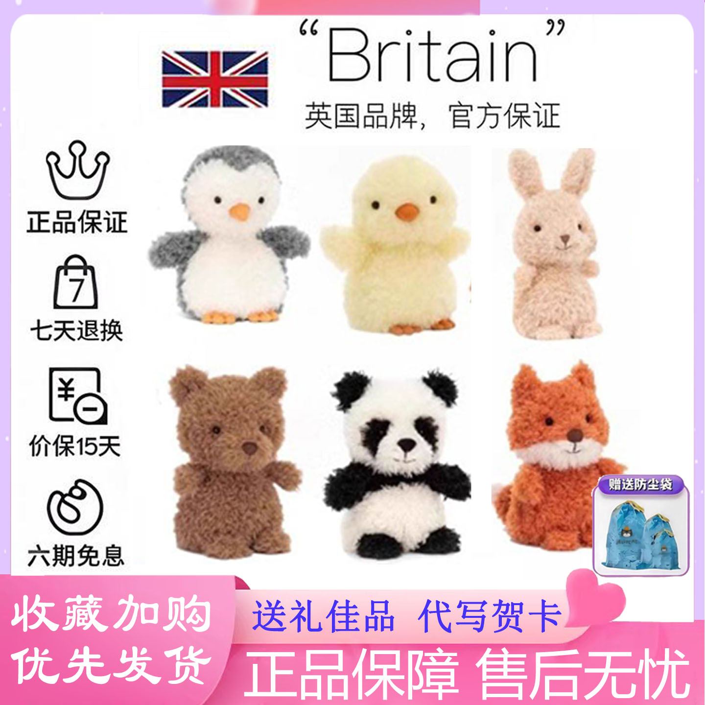 英国jellycat巴塞罗熊花生企鹅钥匙扣毛绒玩偶可爱挂件生日礼物