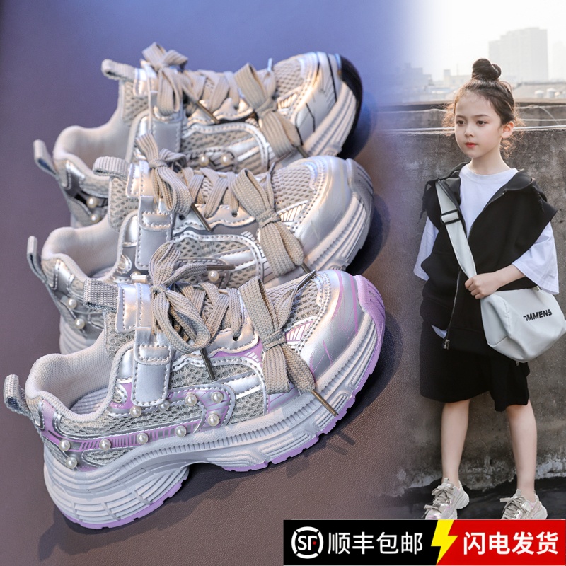 真皮女童运动鞋春秋新款中大童休闲鞋软底老爹鞋网面透气防滑跑步