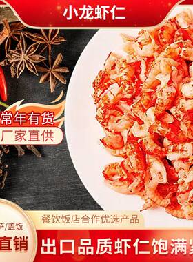 去壳大号小龙虾仁小龙虾肉带黄