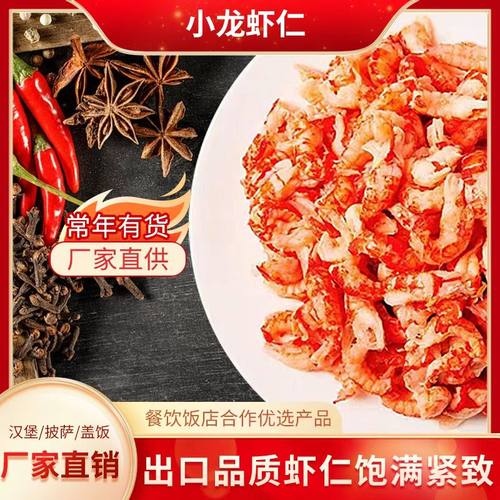 去壳大号小龙虾仁小龙虾肉带黄