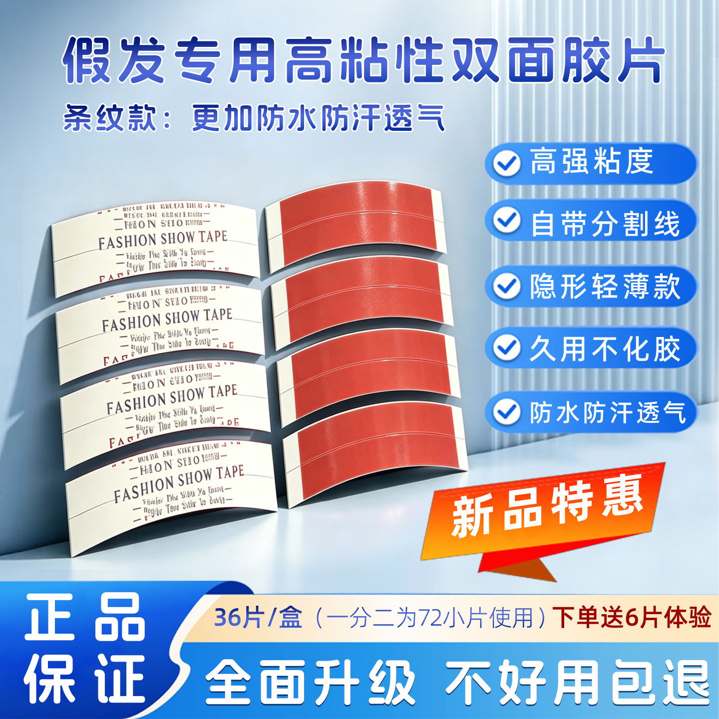 此产品是专用于佩戴假发的粘合胶