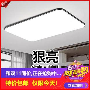 LED客厅吸顶灯超薄LED现代简约大气房间卧室灯餐厅大厅 剩6小时