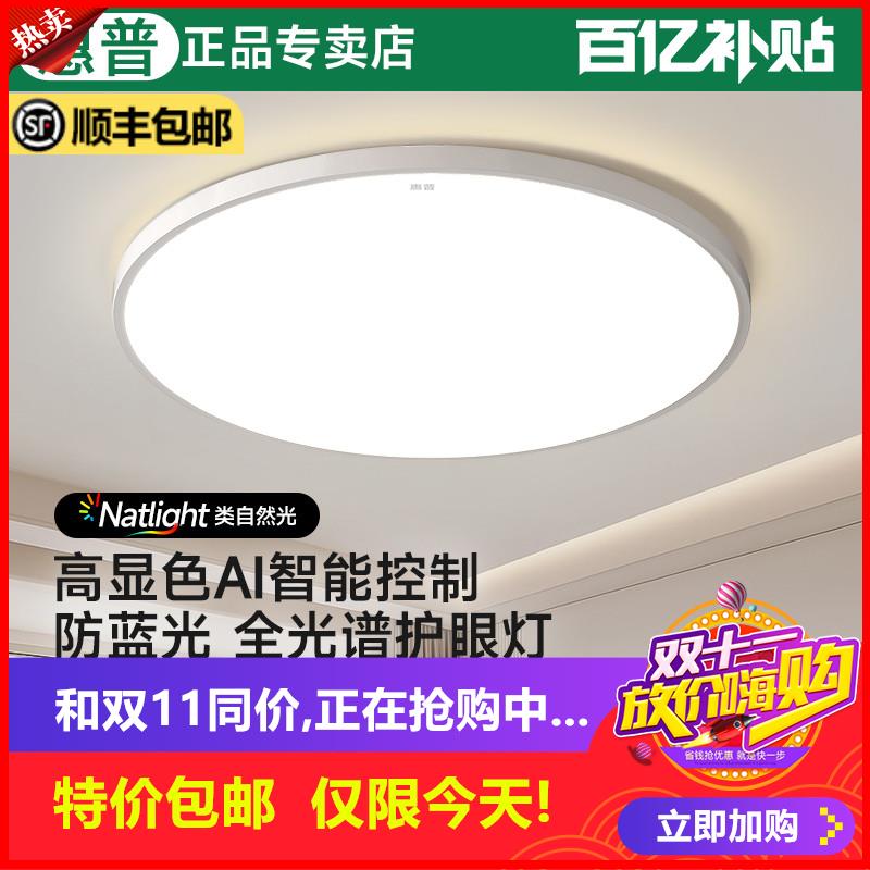 剩6小时！灯具极简风LED
