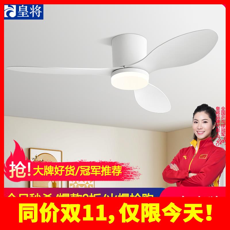 剩2小时！2025新款风扇灯餐厅卧室吸顶吊扇灯家用静音变频奶油风