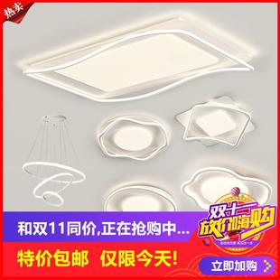广东中山灯具LED吸顶灯卧室餐厅客厅灯现代简约大气全屋 剩6小时