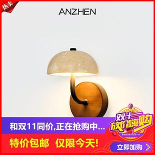 黄洞石壁灯卧室床头日式 剩2小时 复古侘寂中古风创意蘑菇高级感