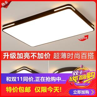 led吸顶灯2025年新款 剩2小时 现代简约大气家用客厅大灯主卧室吊