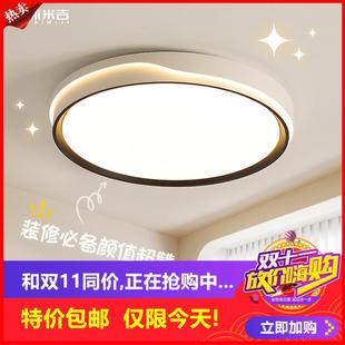 卧室灯2025新款 剩6小时 现代简约儿童房圆形吸顶灯奶油风主卧房