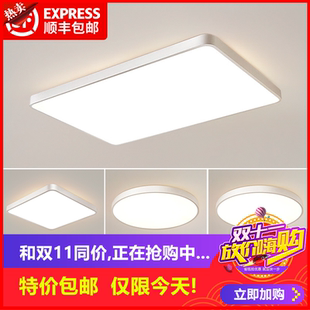 中山灯具厂直销全光谱2025新款 剩6小时 客厅灯现代简约led吸顶大